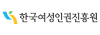한국여성인권진흥원